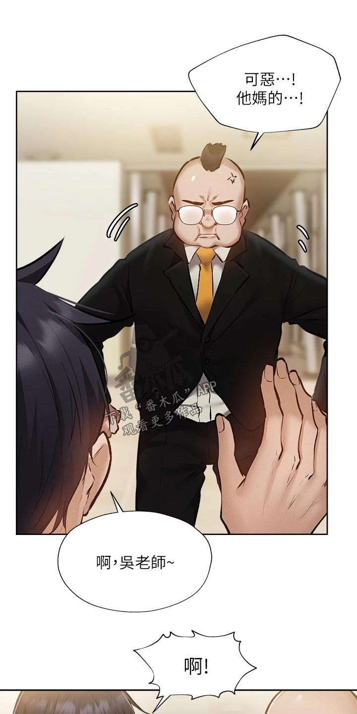 梦想公寓跳楼事件漫画,第93章：准备出发1图