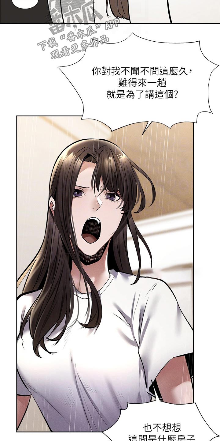 梦想公寓漫画,第105章：改造1图