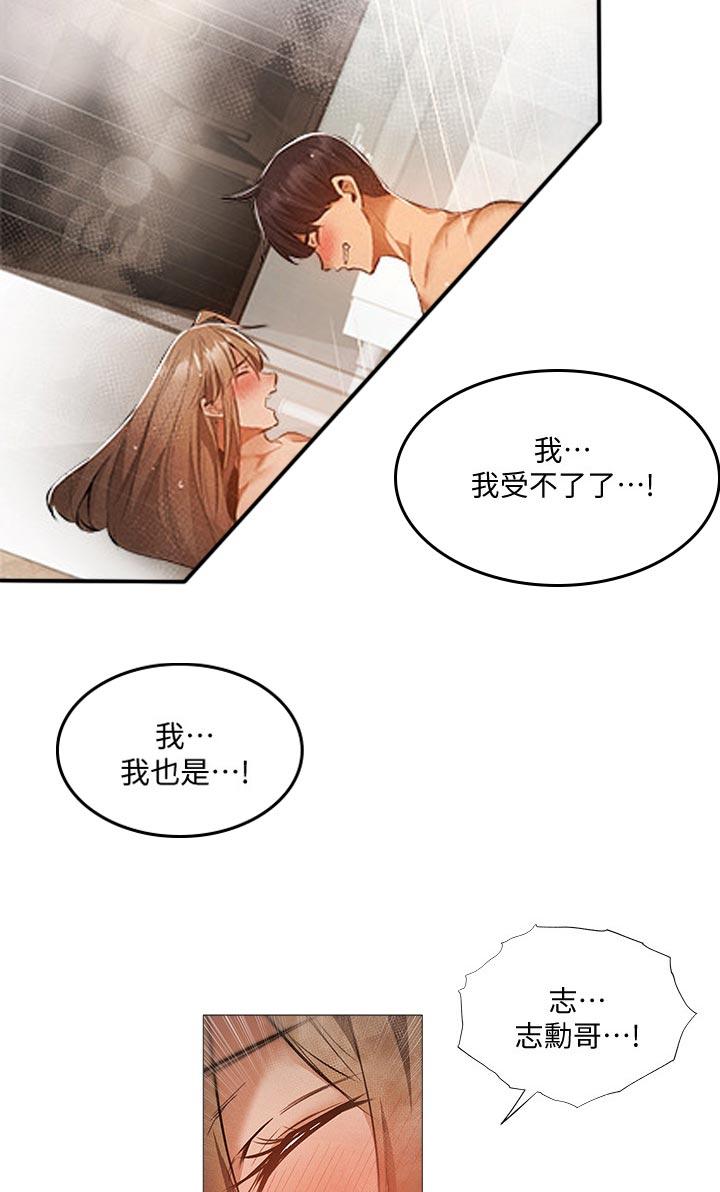 梦想公寓跳楼事件漫画,第66章：苹果2图