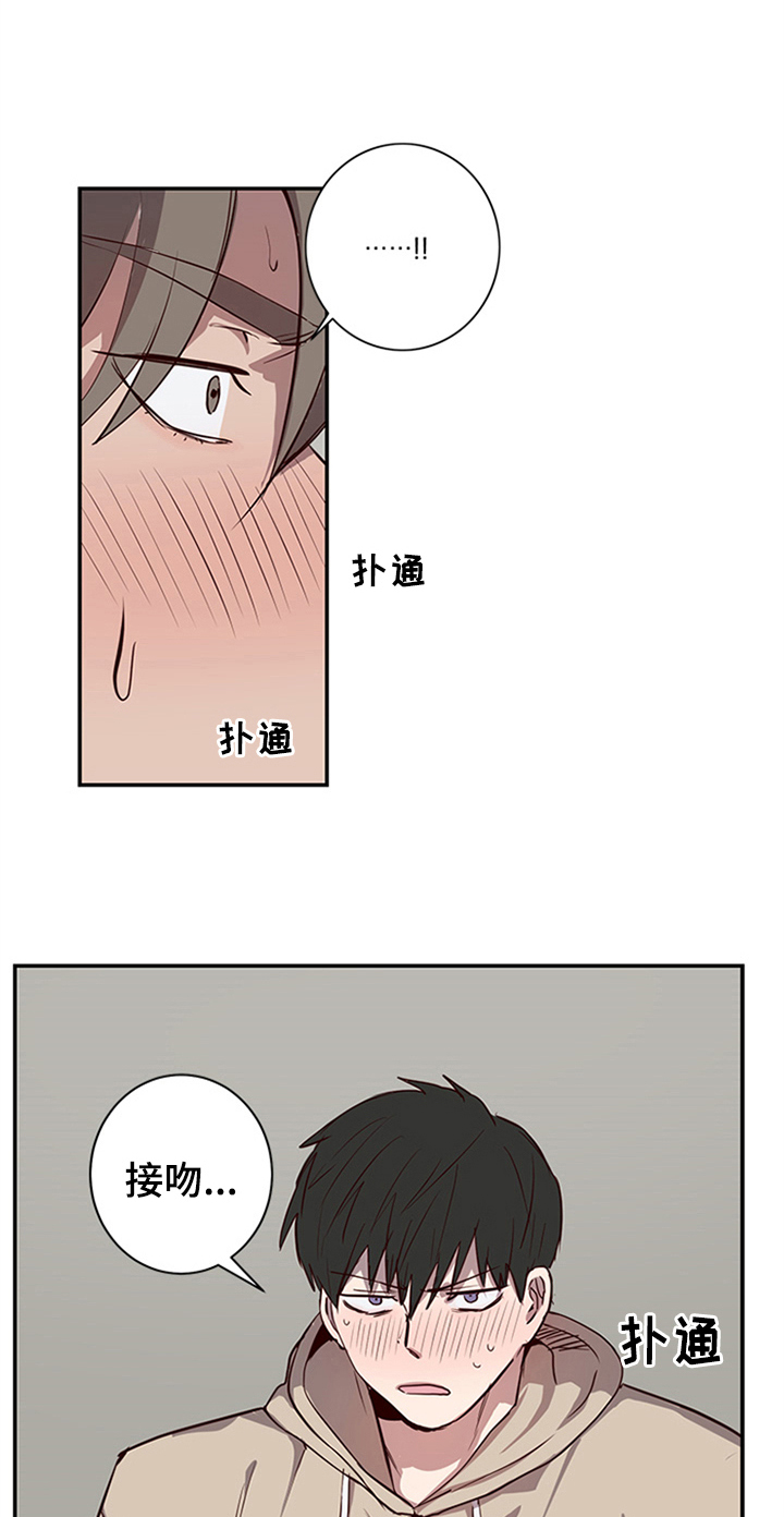 水母之心漫画,第21章：提议2图