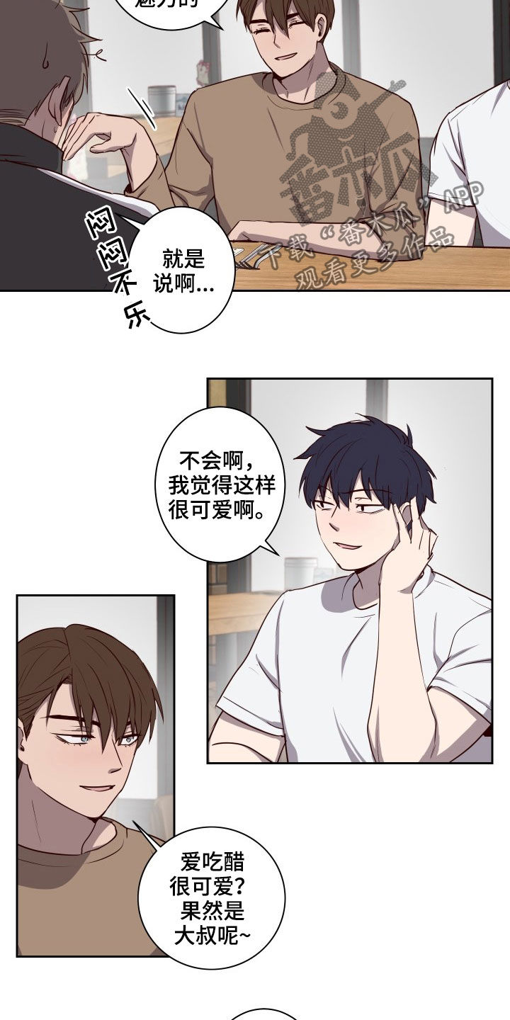 水幕墙隔断漫画,第42章：不能逃避2图