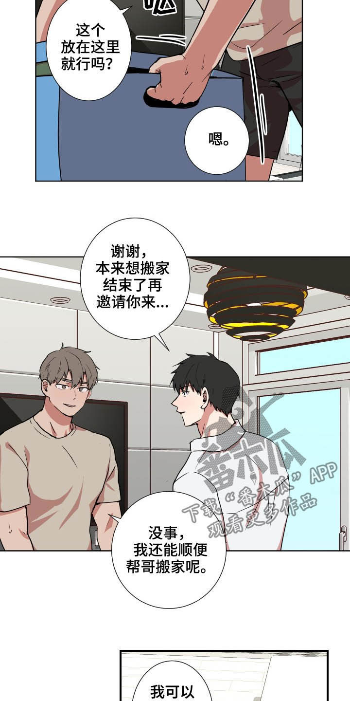 水母智能漫画,第51章：另有主意1图