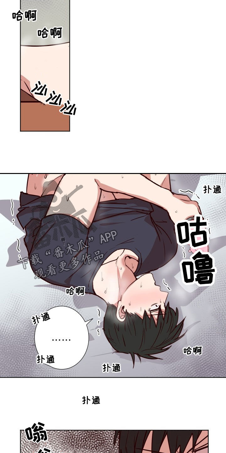 水幕墙制作漫画,第49章：脱口而出2图