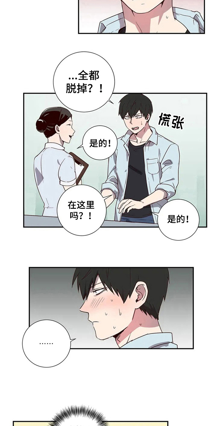 水幕墙隔断漫画,第2章：治疗2图