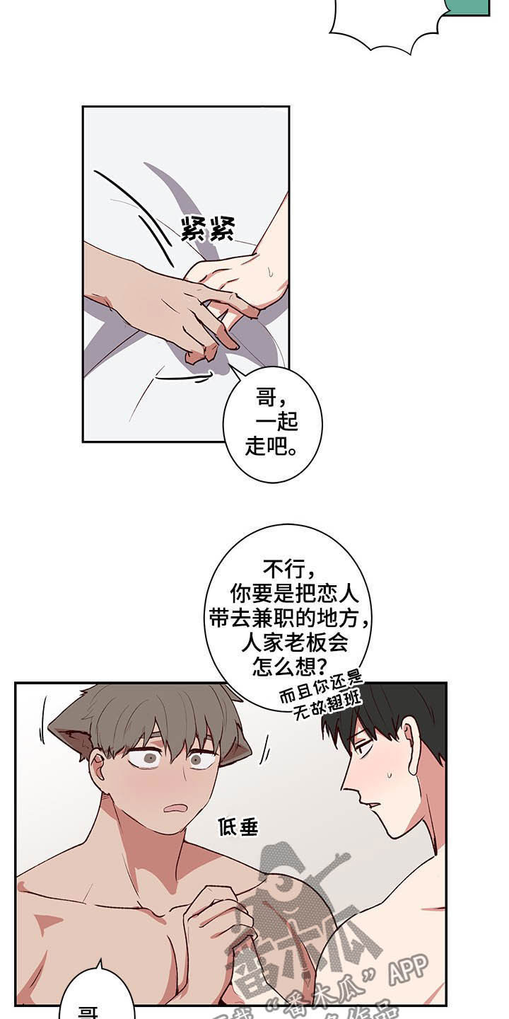 水母智能漫画,第33章：搓澡1图