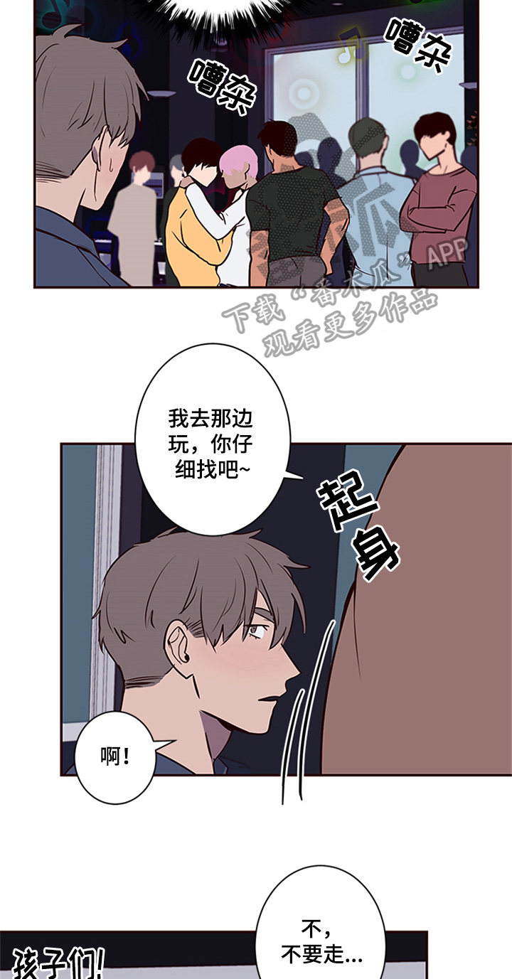 水木致尚考研漫画,第13章：带领1图