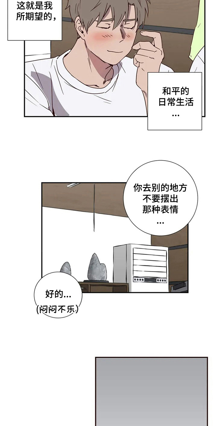 水幕墙制作漫画,第2章：治疗1图