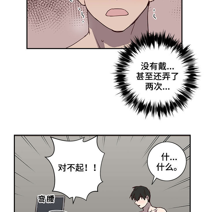 水母智能漫画,第24章：好尴尬1图