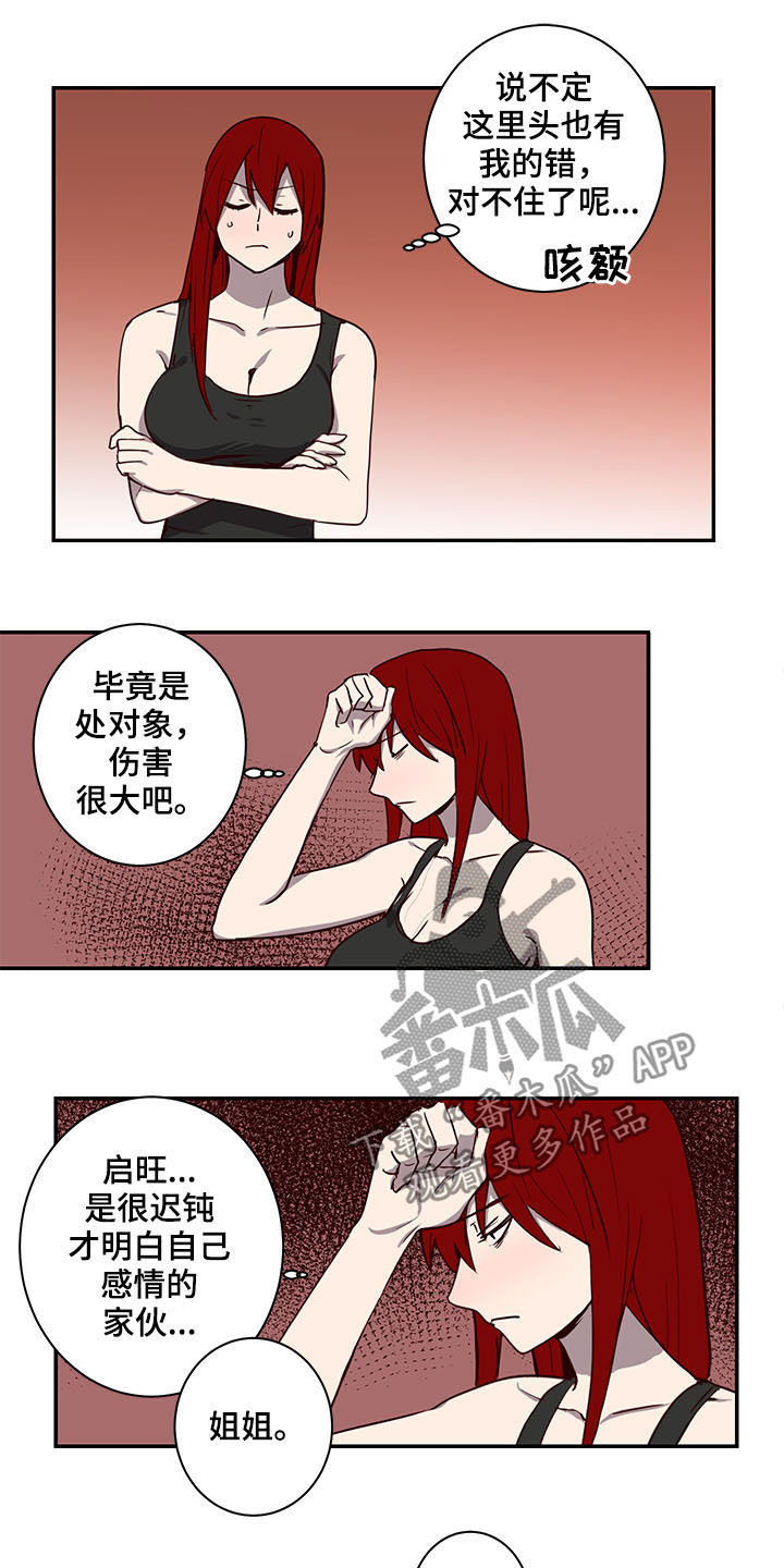 水幕电影音乐喷泉漫画,第27章：论坛2图