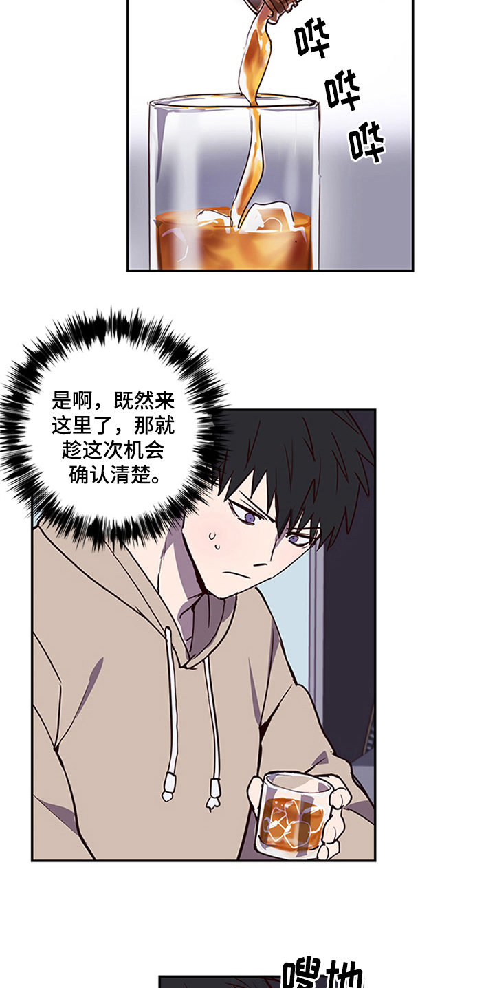 水母智能漫画,第15章：需要确认2图