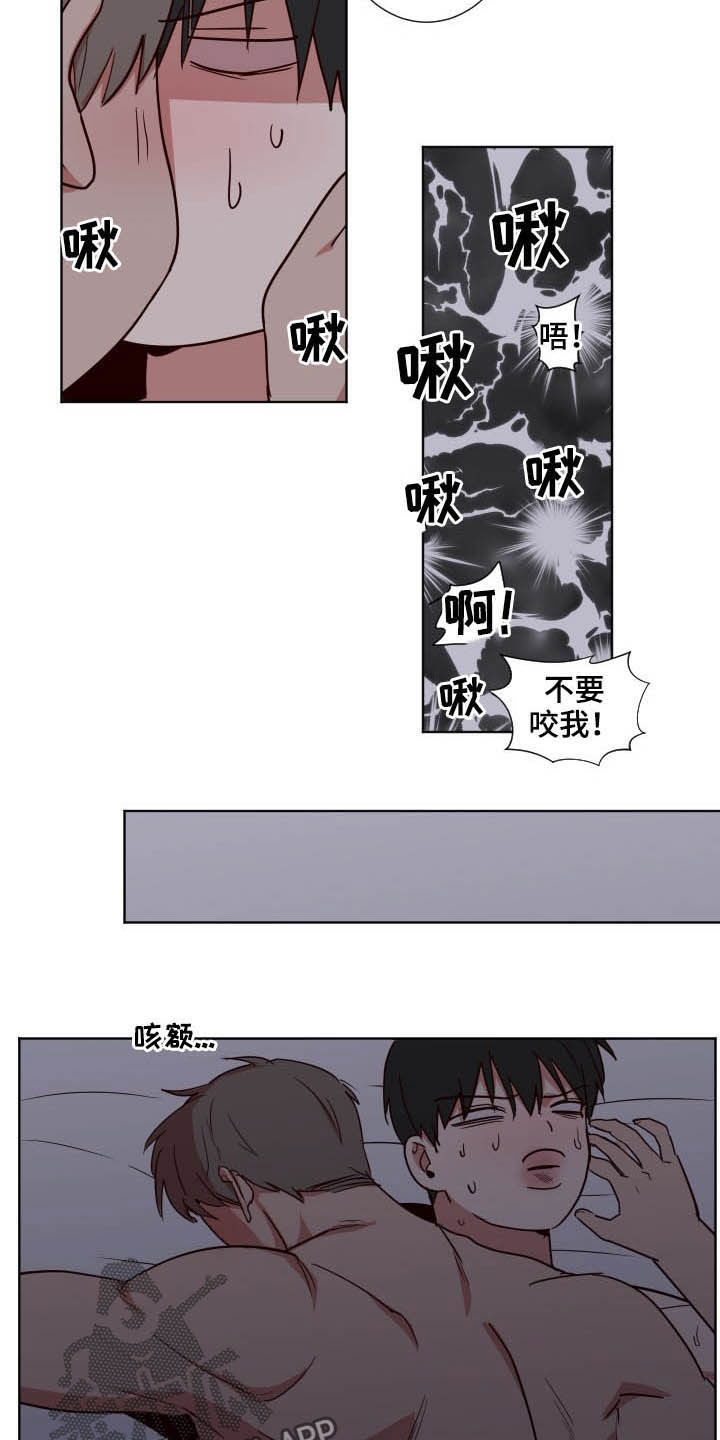 水幕墙隔断漫画,第45章：亲一百下1图