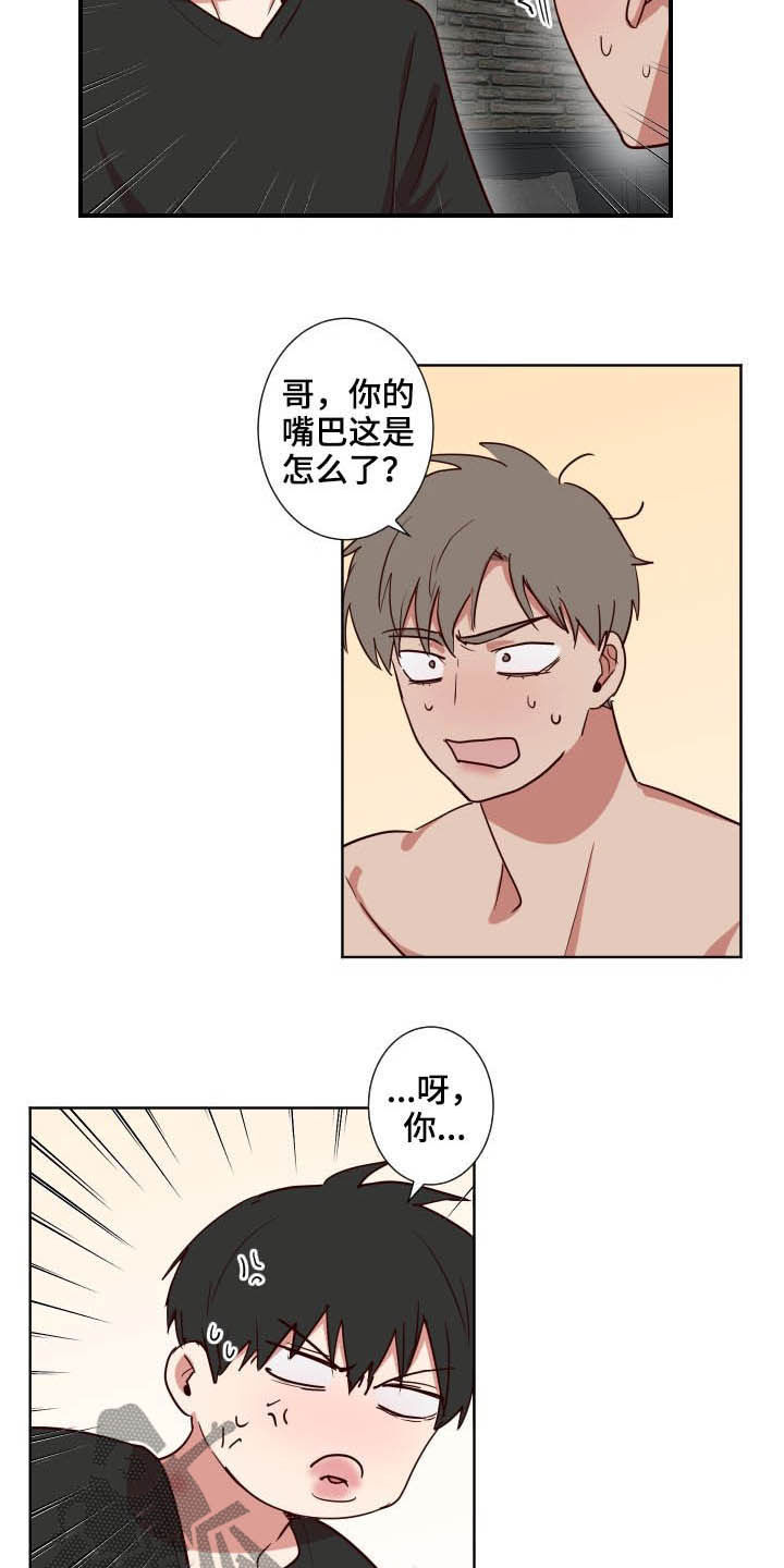 水幕墙隔断漫画,第45章：亲一百下1图