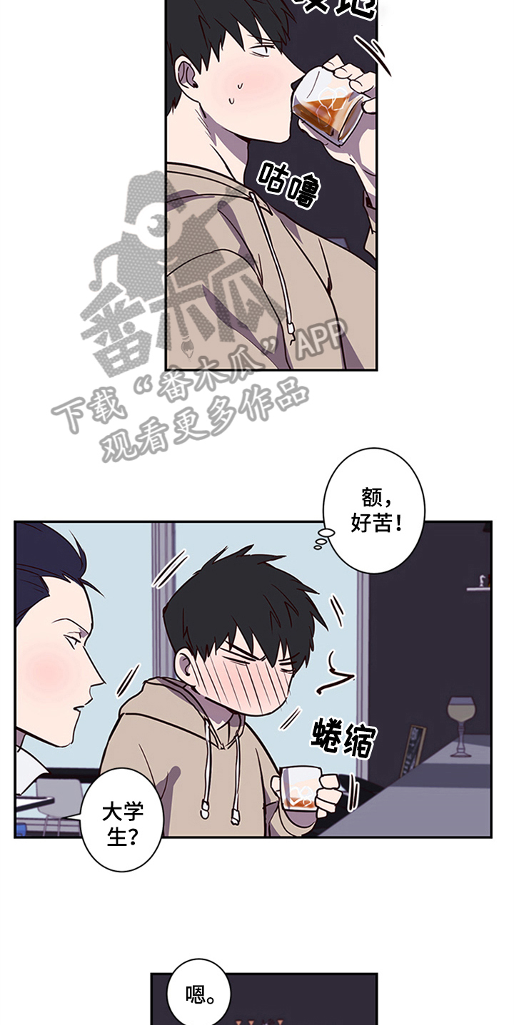 水母智能漫画,第15章：需要确认1图