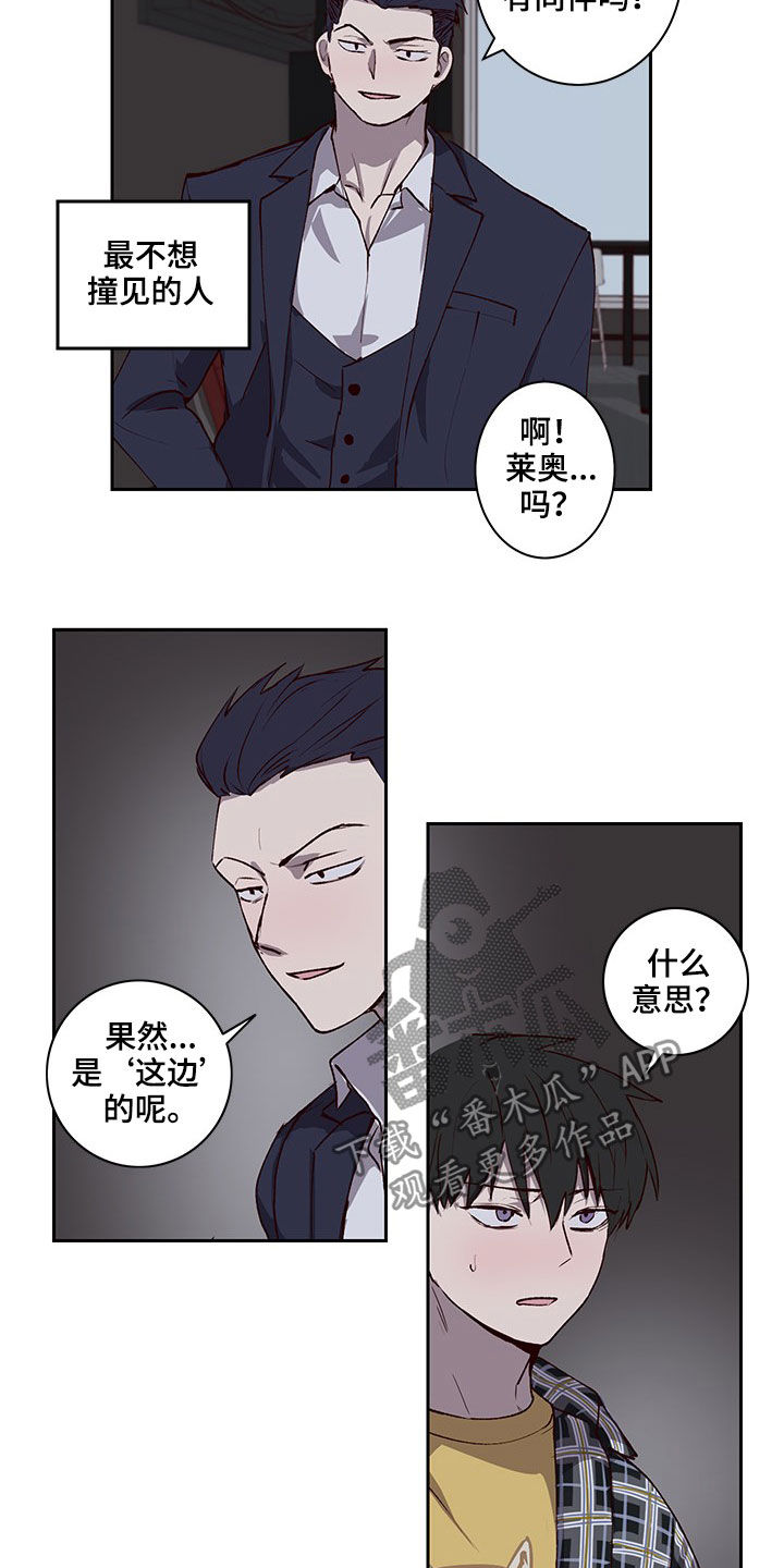 水木致尚考研漫画,第37章：不想撞见的人2图