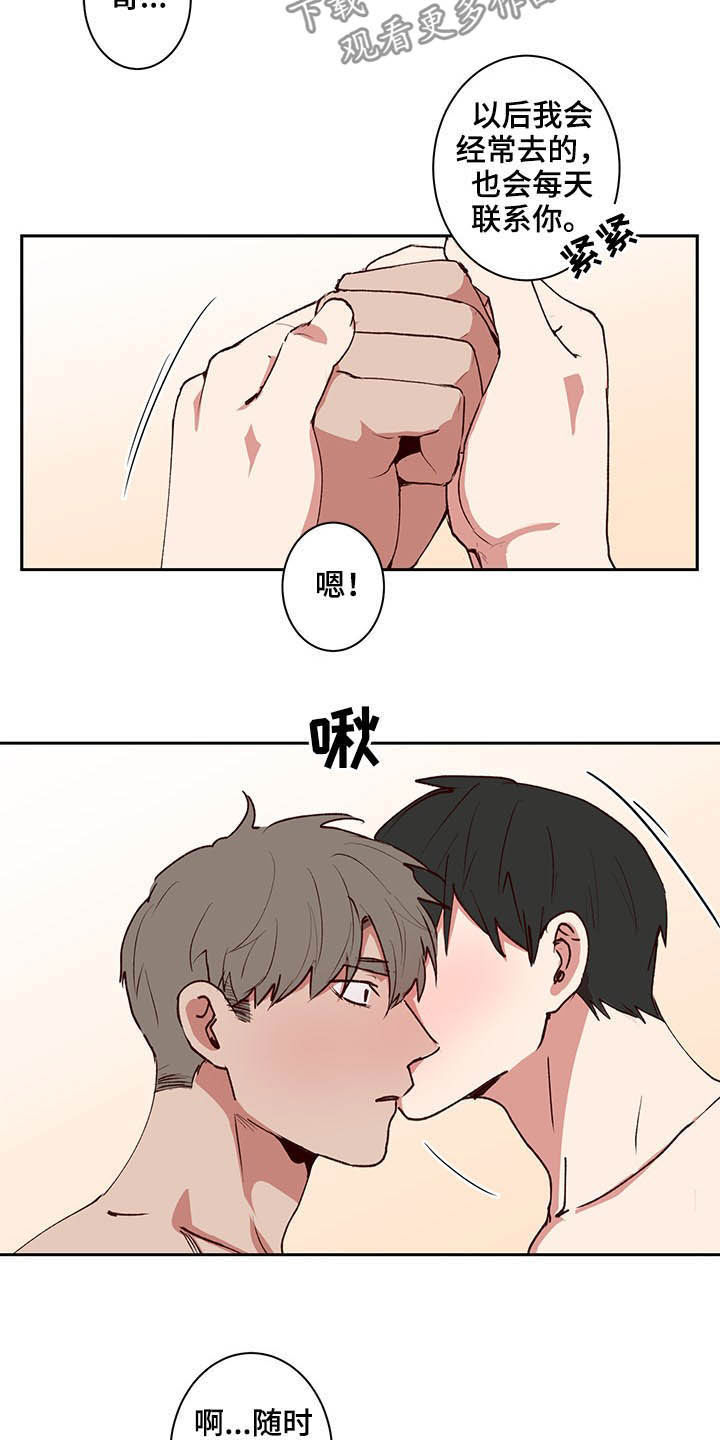 水母智能漫画,第33章：搓澡2图