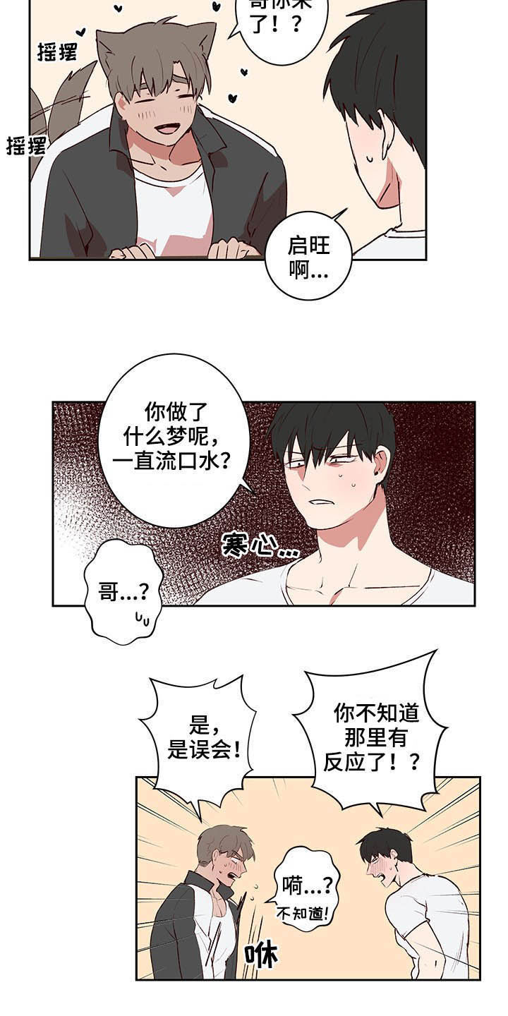 水木致尚考研漫画,第35章：尽快结束1图