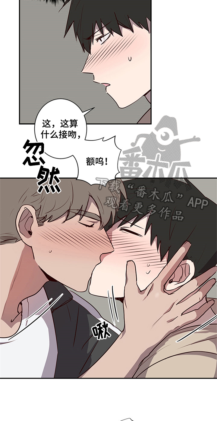 水幕墙隔断漫画,第22章：甜蜜1图