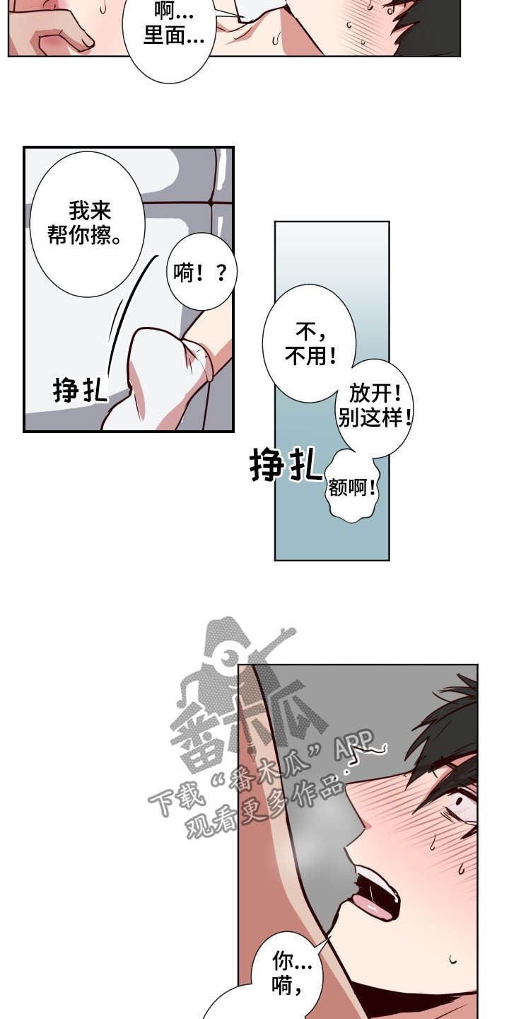 水母智能漫画,第52章：别这样1图