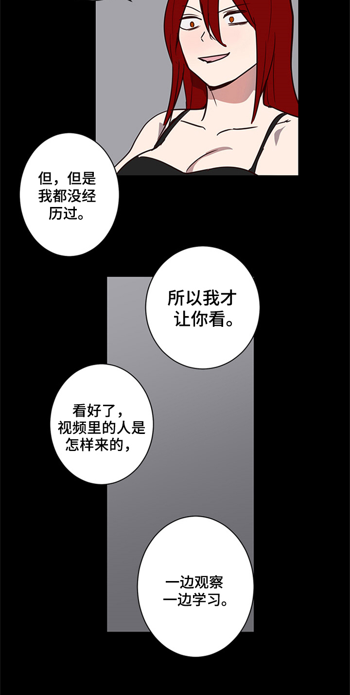 水母智能漫画,第23章：沉迷1图