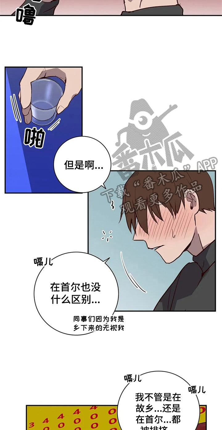 水幕墙制作漫画,第8章：倾诉1图