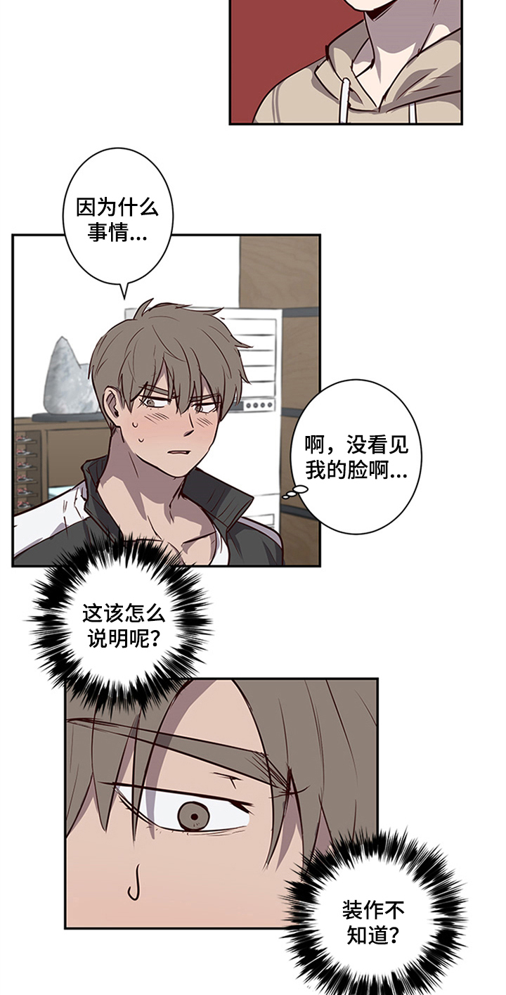 水母智能漫画,第20章：不能妨碍2图