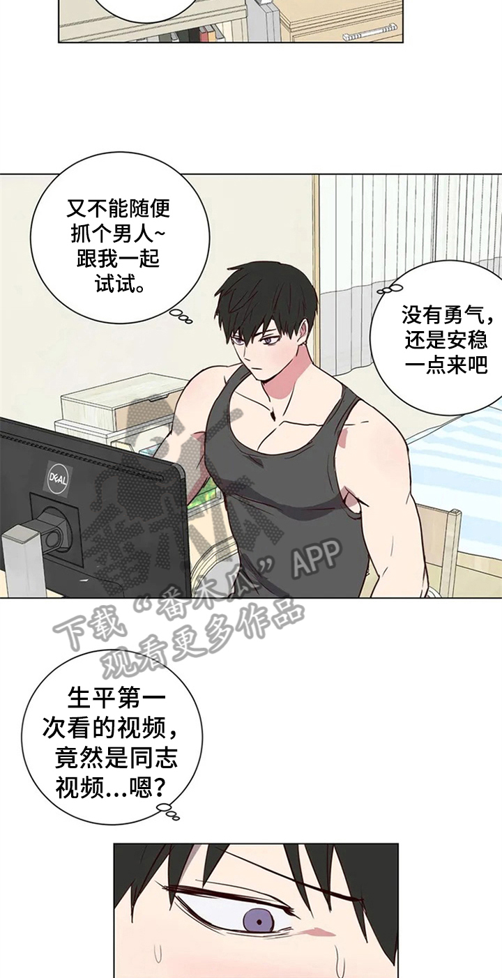 水母智能漫画,第4章：建议1图