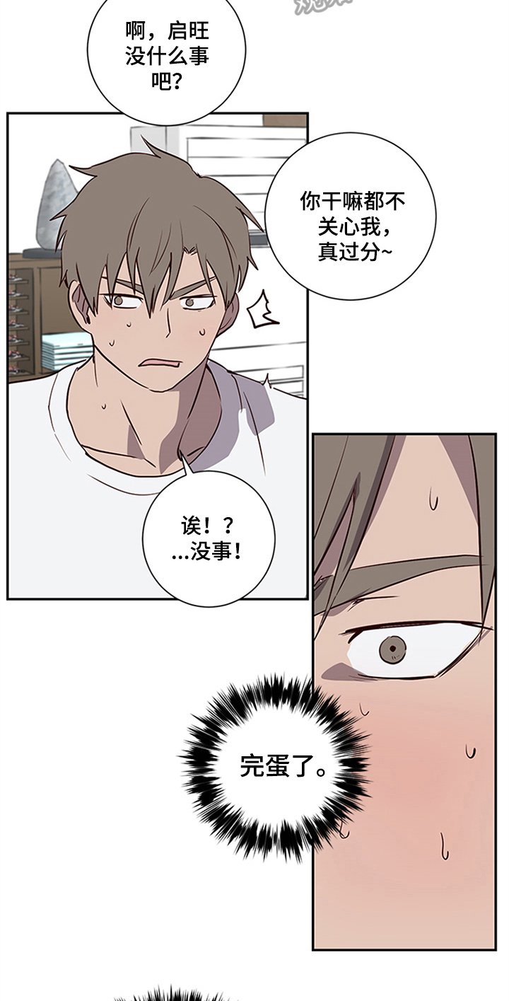 水幕之下漫画,第10章：发送地址2图