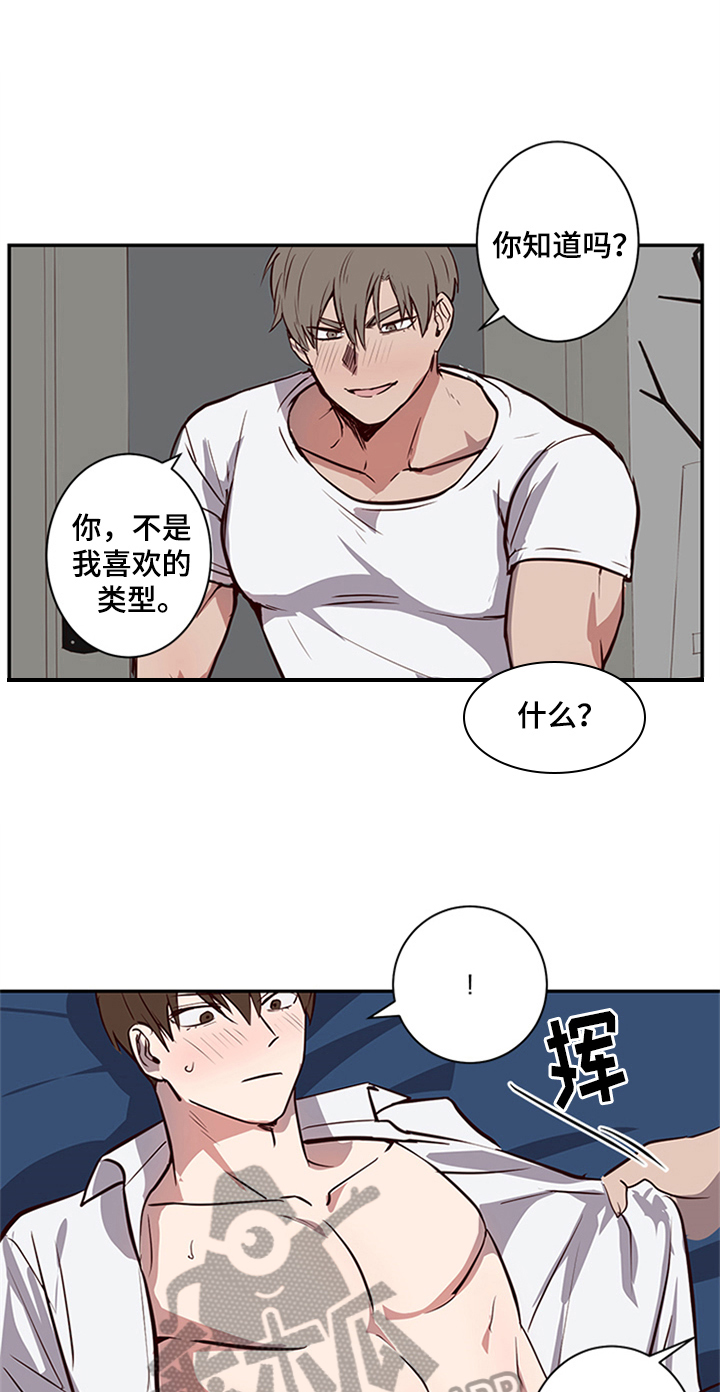 水幕墙制作漫画,第17章：离开2图