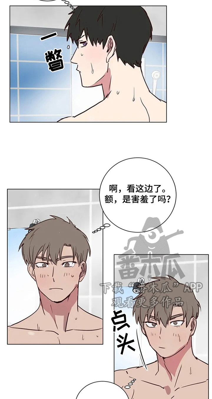 水幕中的漆漫画,第5章：确认方法1图