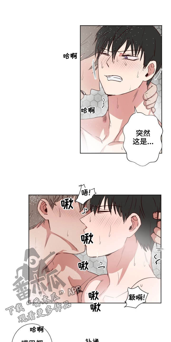 水母智能漫画,第44章：不要拒绝我2图