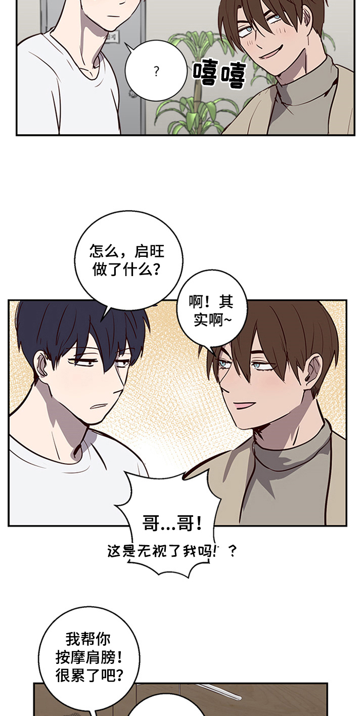 水幕之下漫画,第10章：发送地址1图
