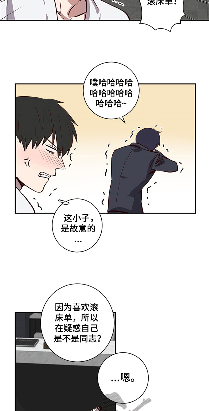 水木致尚考研漫画,第19章：再临2图