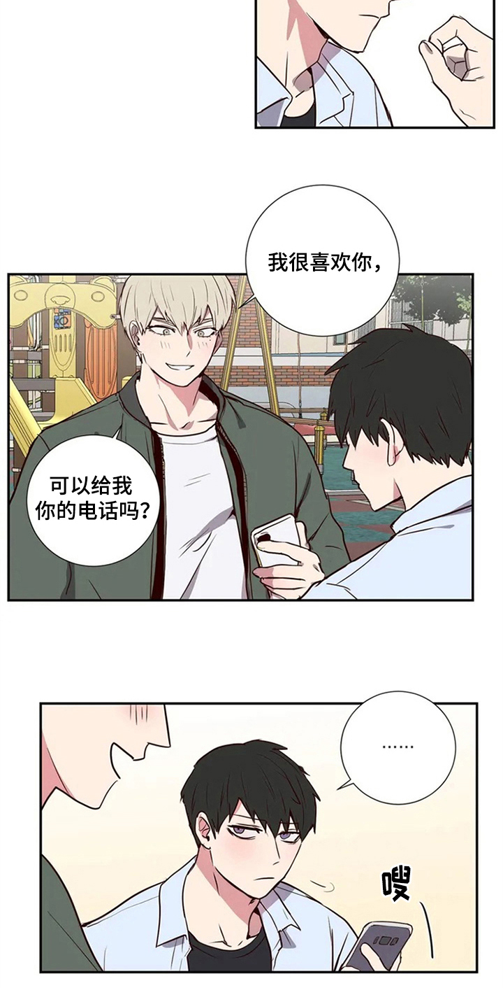 水木致尚考研漫画,第2章：治疗1图