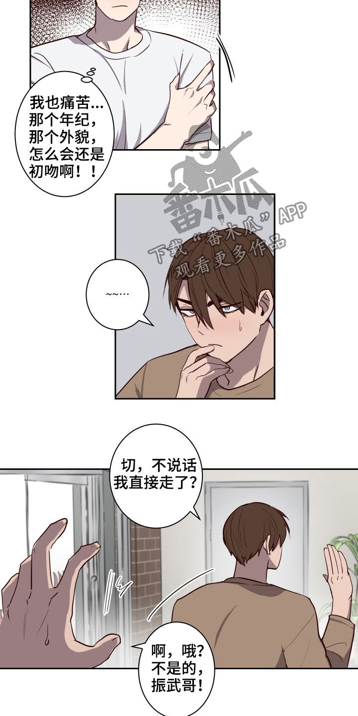 水幕墙隔断漫画,第42章：不能逃避1图