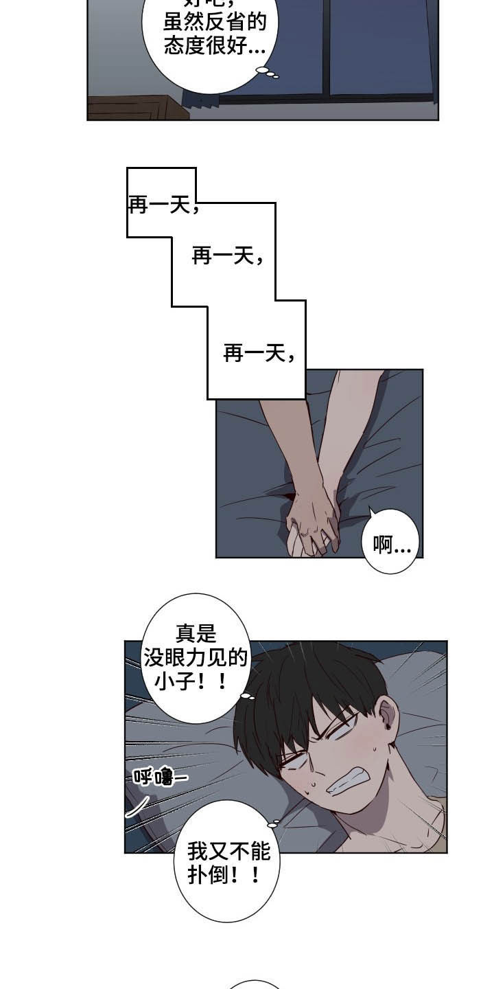 水幕电影音乐喷泉漫画,第47章：疯子2图