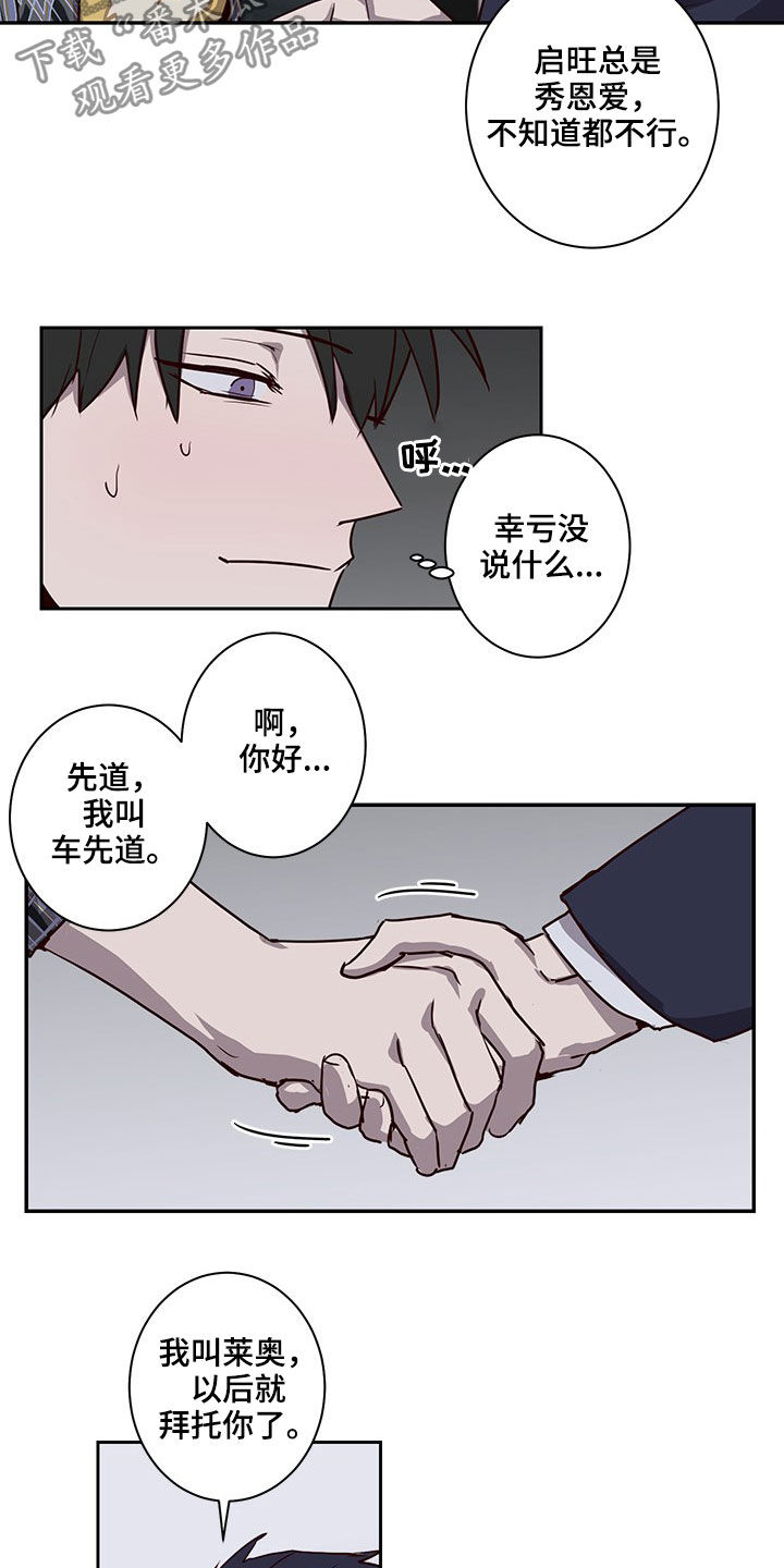 水幕墙制作漫画,第38章：挖到宝了2图