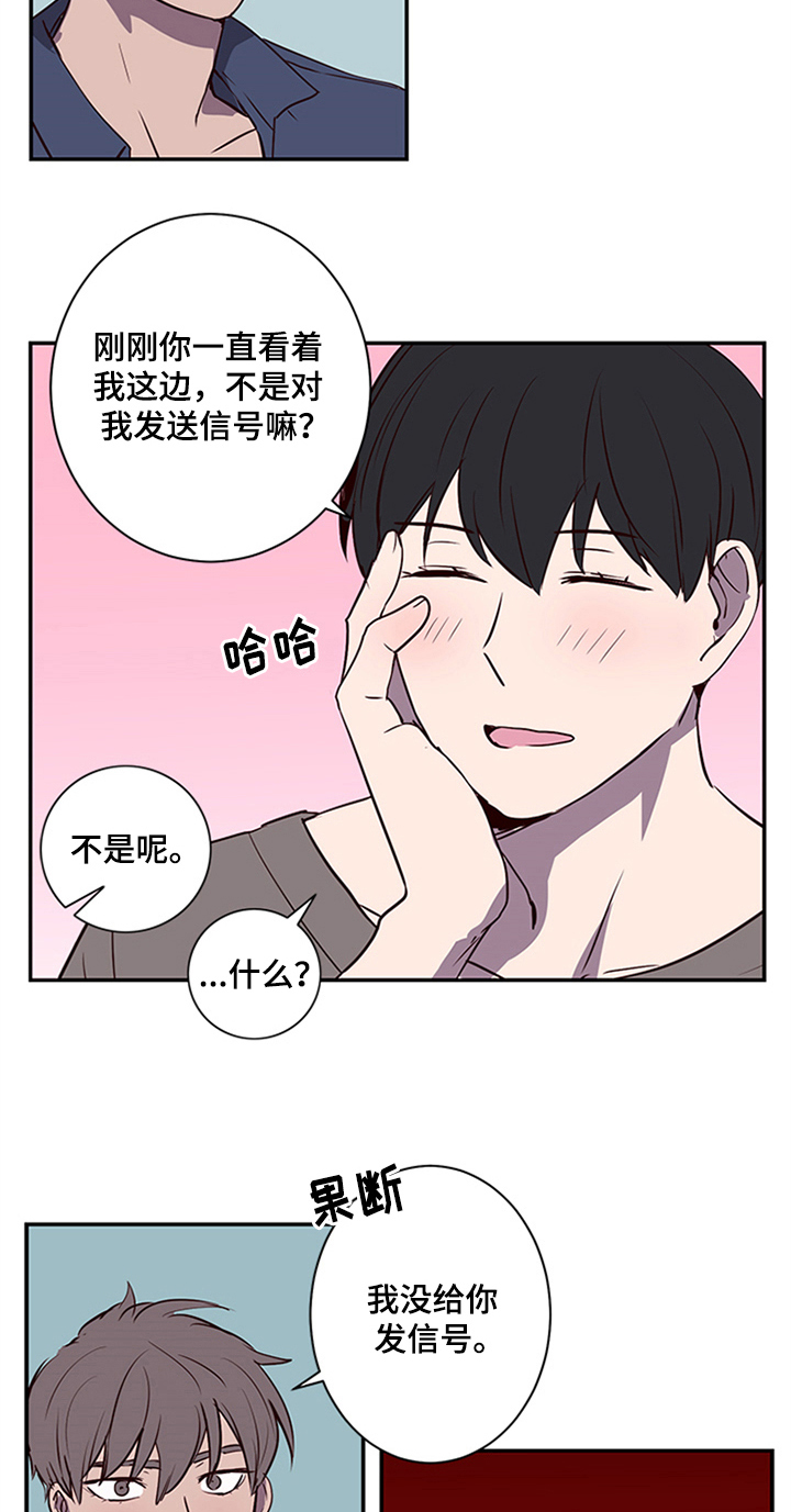 水幕啥意思漫画,第13章：带领1图