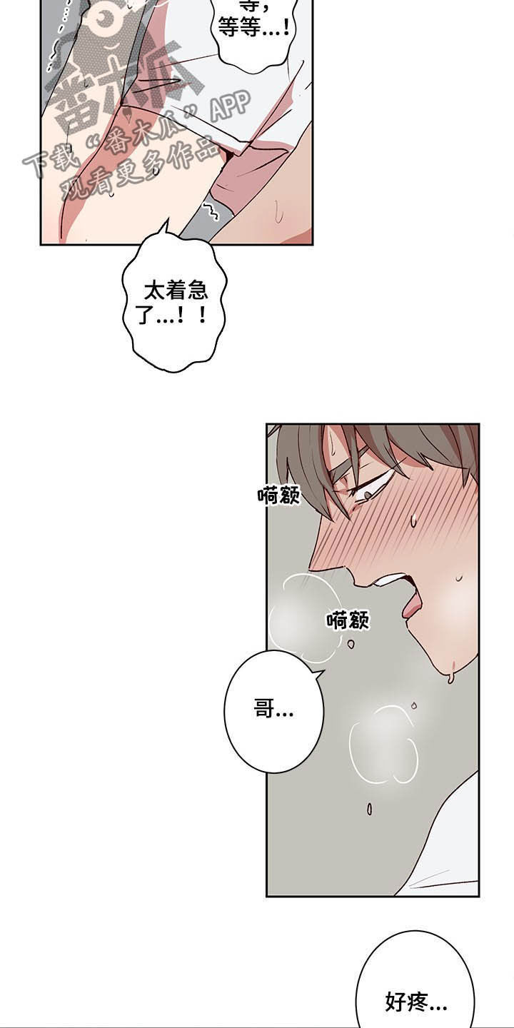 水幕墙制作方法高清图解漫画,第35章：尽快结束1图