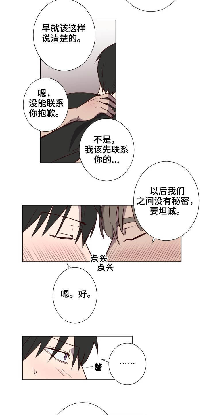 水幕墙制作漫画,第46章：负罪感2图