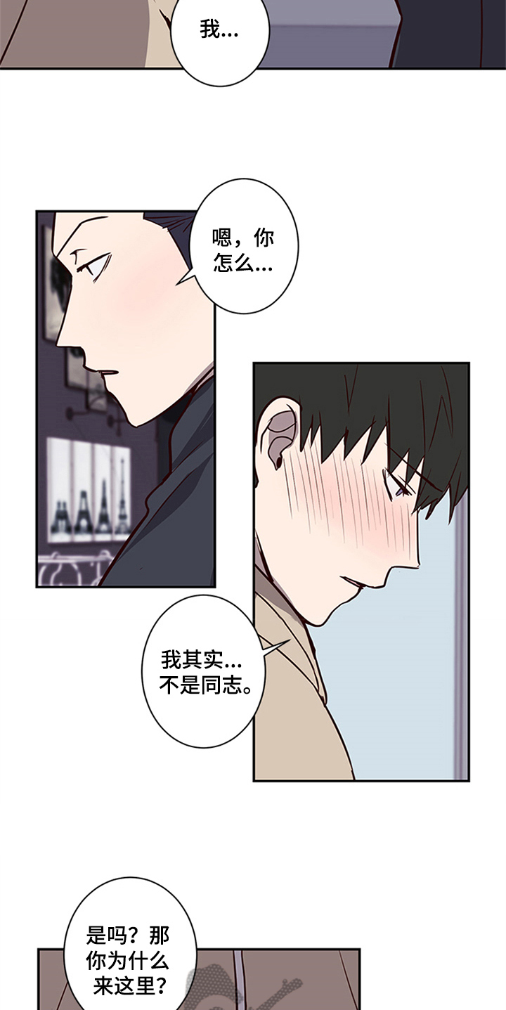 水母智能漫画,第15章：需要确认2图