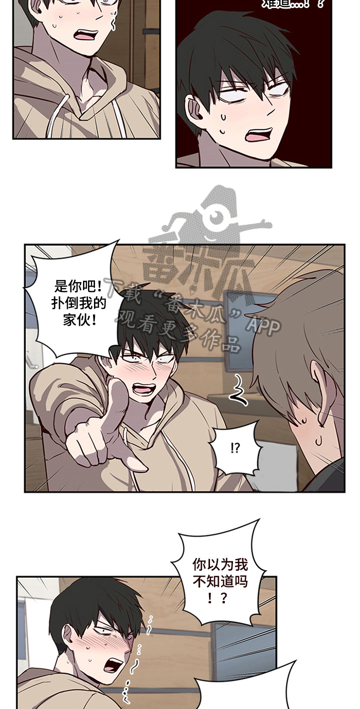 水母智能漫画,第20章：不能妨碍1图