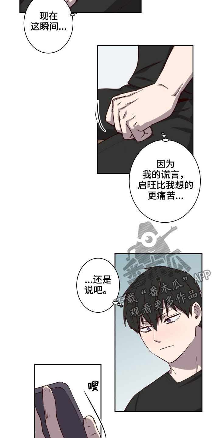 水幕墙隔断漫画,第43章：烂醉2图