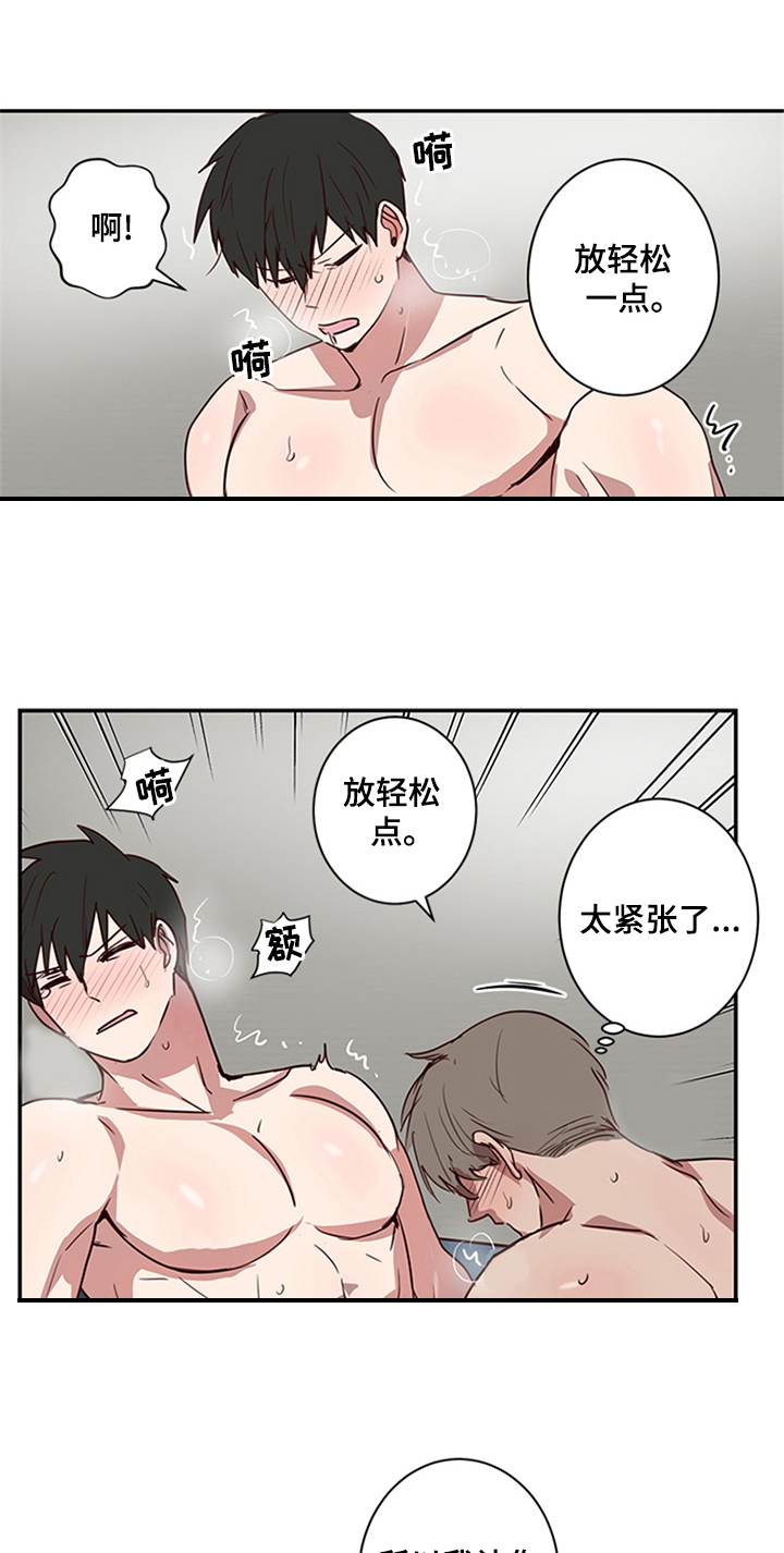 水母智能漫画,第23章：沉迷1图