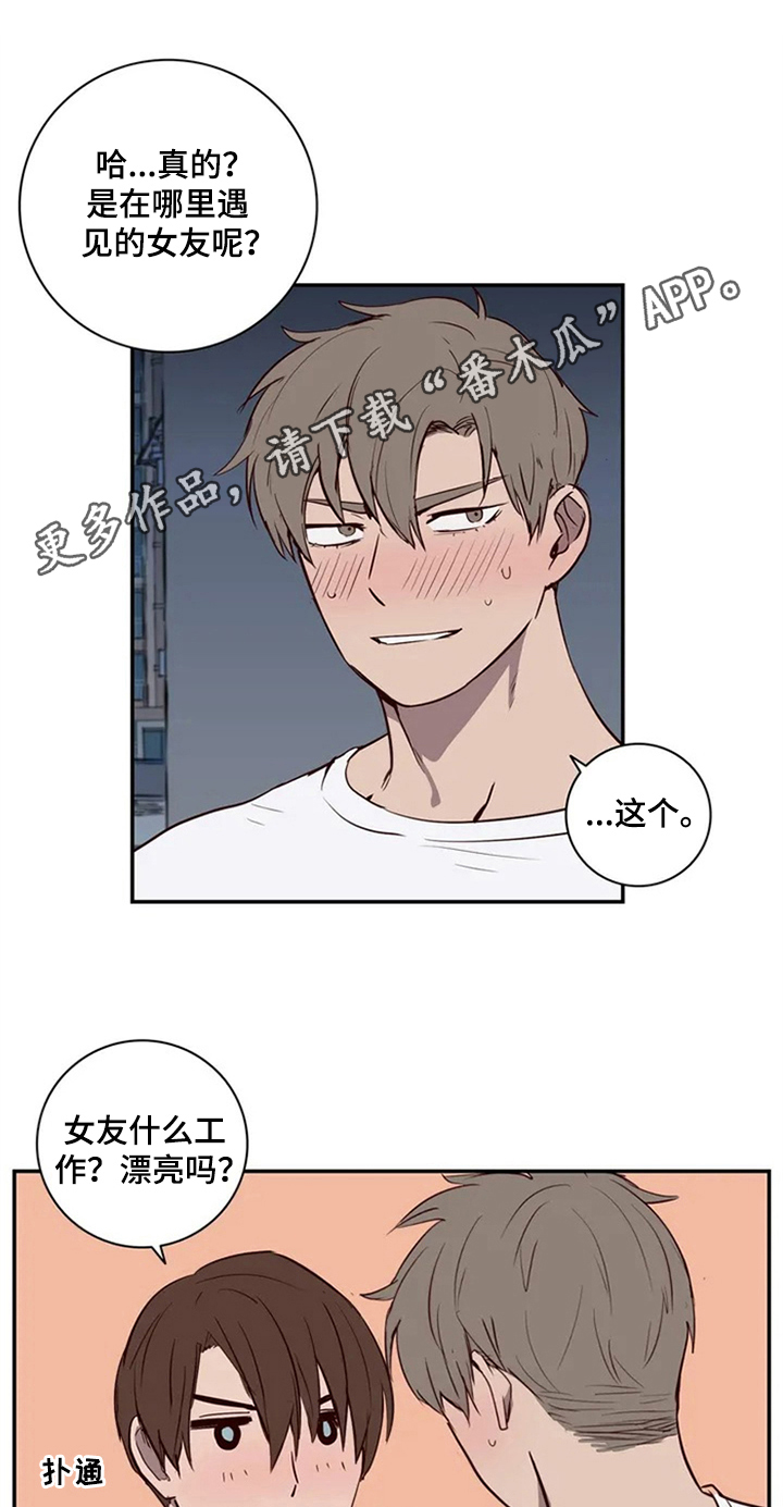 水幕电影音乐喷泉漫画,第9章：视频1图