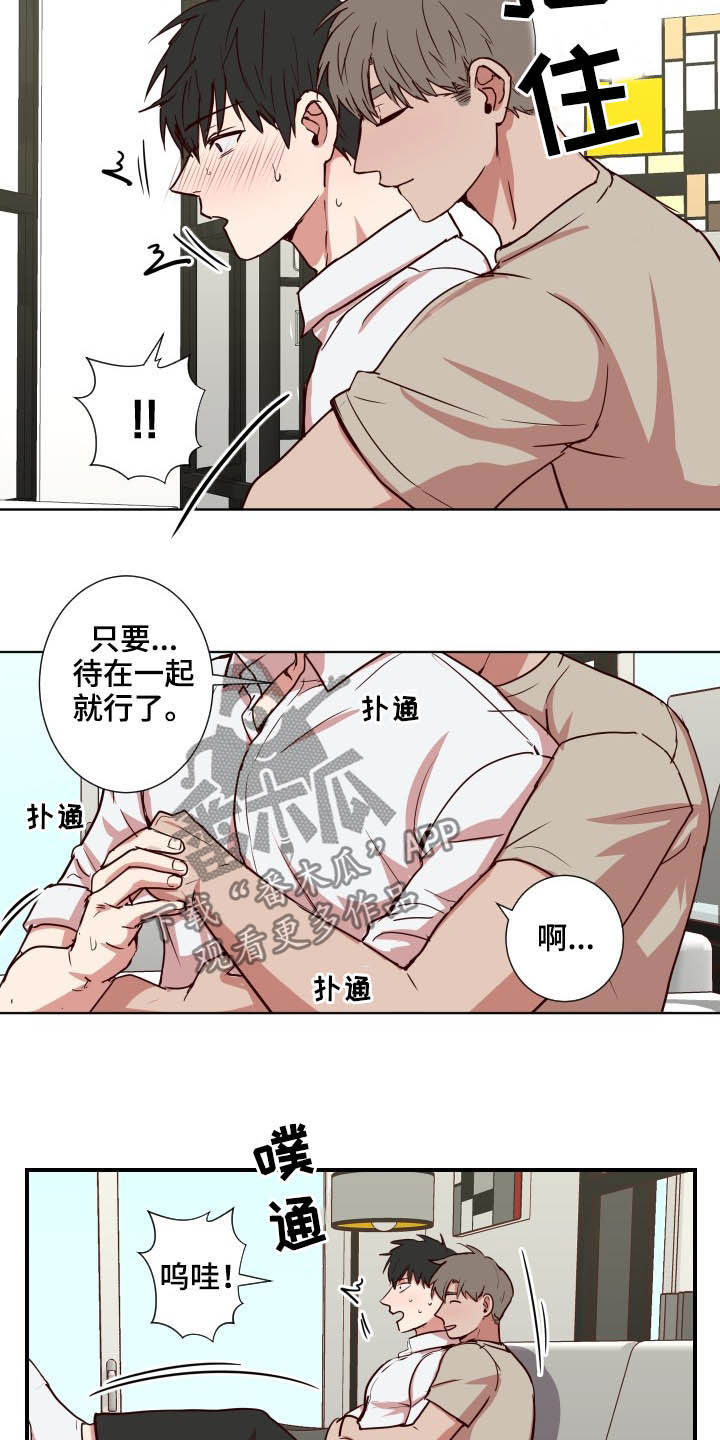 水幕墙制作漫画,第51章：另有主意2图