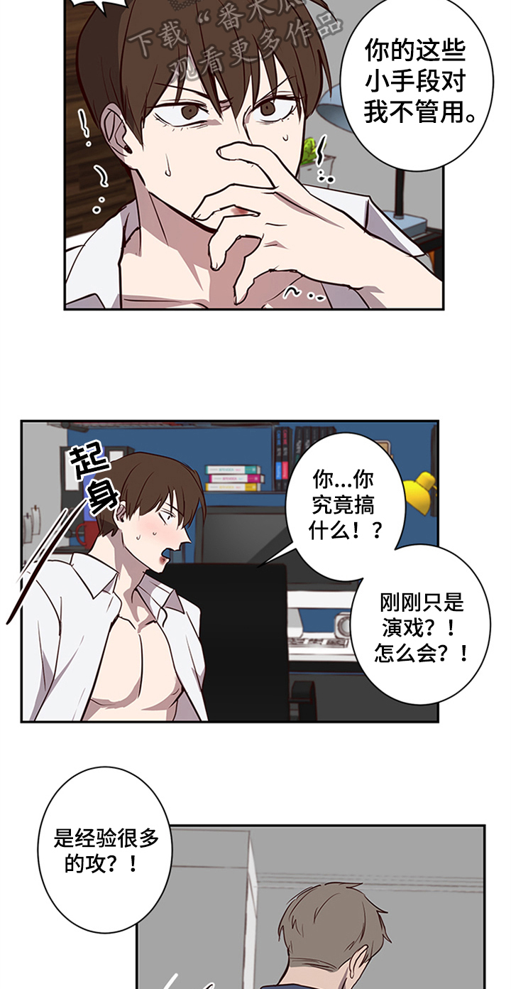 水幕墙制作漫画,第17章：离开1图