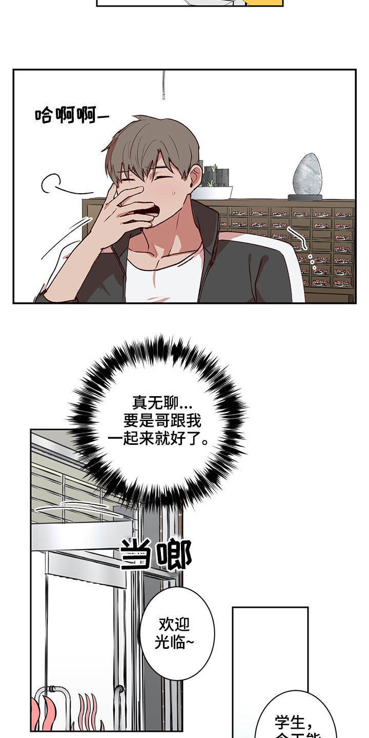 水幕墙制作漫画,第33章：搓澡2图