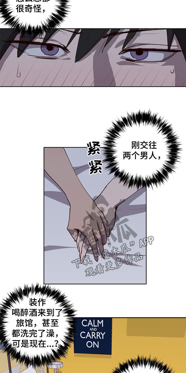 水母智能漫画,第30章：笔下原型2图