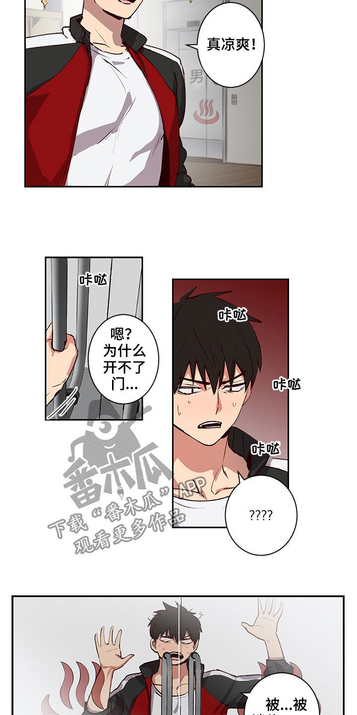 水幕墙制作漫画,第36章：被锁住了2图