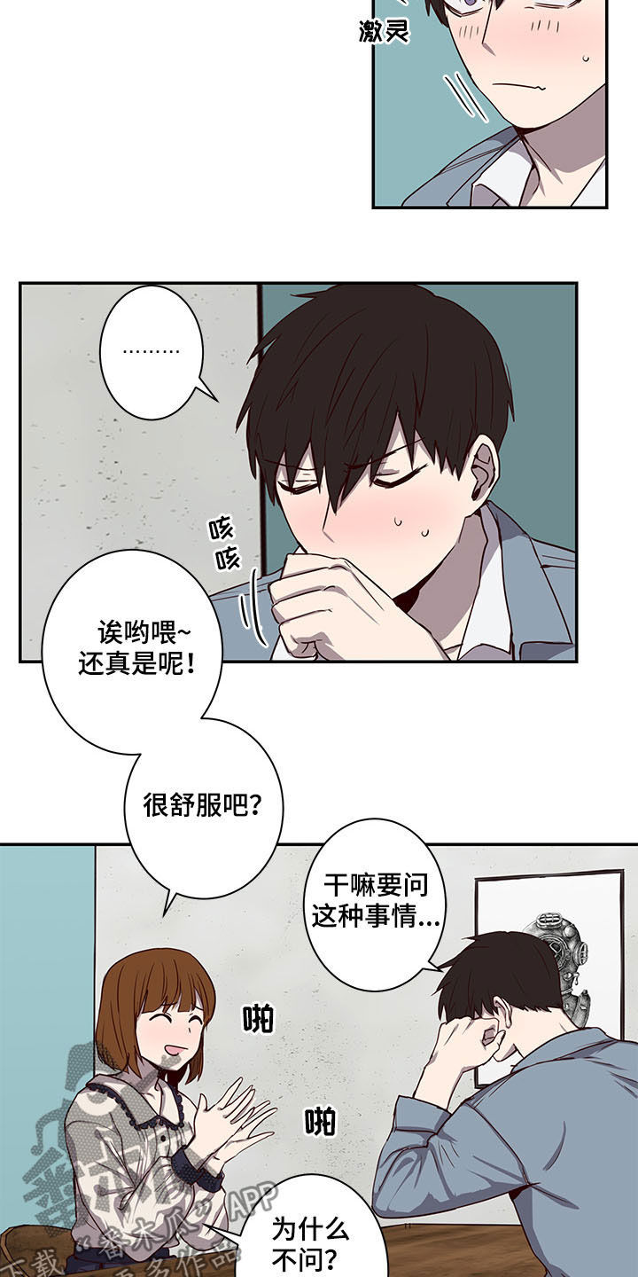 水木致尚考研漫画,第26章：试验2图